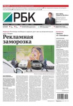 Ежедневная деловая газета РБК 22-2015