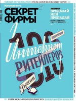 Секрет Фирмы 05-2013