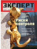 Эксперт Урал 34-2012