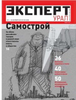 Эксперт Урал 38-2012