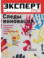 Эксперт Урал 32-2012