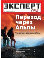 Эксперт Урал 24-2012