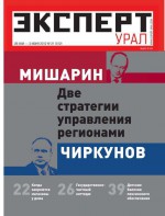 Эксперт Урал 21-2012