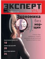 Эксперт Урал 04-2012