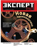 Эксперт Урал 41-2011
