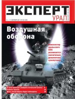 Эксперт Урал 35-2011