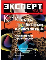 Эксперт Урал 19-2011