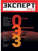 Эксперт Урал 05-2011
