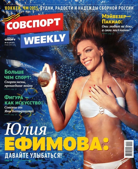 Советский Спорт (Федеральный выпуск) 65-2015