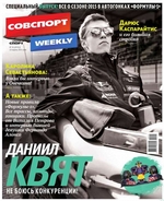 Советский Спорт (Федеральный выпуск) 35-2015