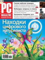 Журнал PC Magazine/RE №7/2012