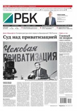 Ежедневная деловая газета РБК 190-2014