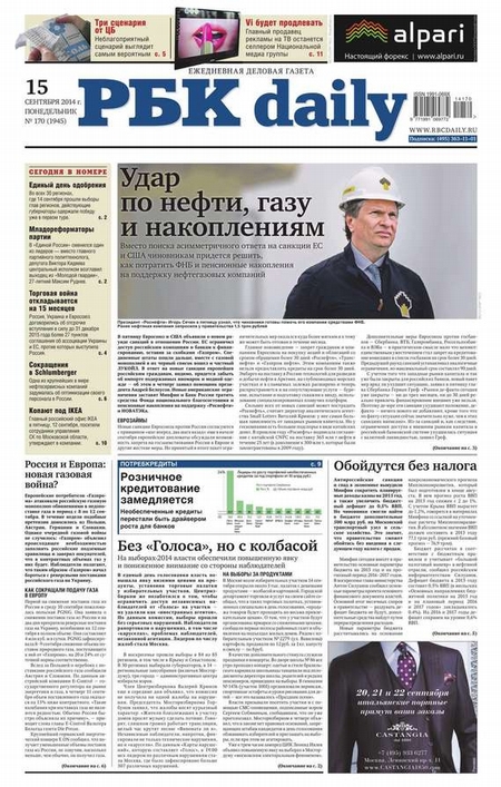 Ежедневная деловая газета РБК 170-2014