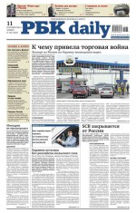 Ежедневная деловая газета РБК 168-2014