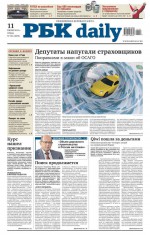 Ежедневная деловая газета РБК 104-2014