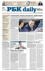 Ежедневная деловая газета РБК 135-2014