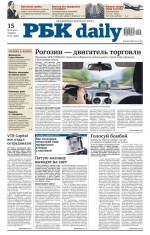 Ежедневная деловая газета РБК 85-2014