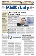Ежедневная деловая газета РБК 6-2014