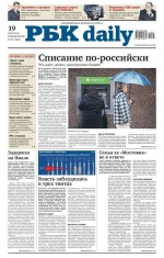Ежедневная деловая газета РБК 87-2014