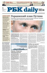 Ежедневная деловая газета РБК 38-2014