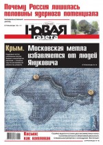 Новая газета 71-2015
