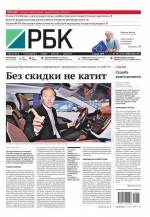 Ежедневная деловая газета РБК 115-2015