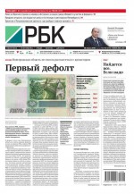 Ежедневная деловая газета РБК 99-2015