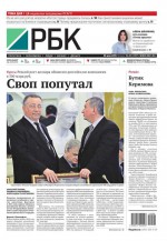 Ежедневная деловая газета РБК 90-2015