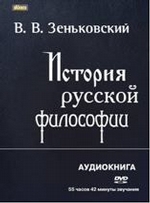 История русской философии