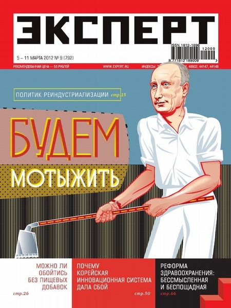 Эксперт №09/2012