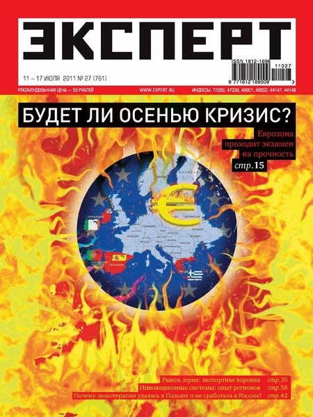 Эксперт №27/2011