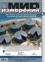 Мир измерений № 10 2007