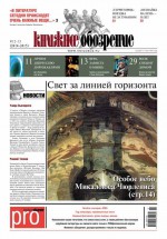 Книжное обозрение (с приложением PRO) №12-13/2015