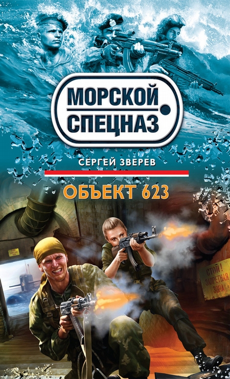 Объект 623