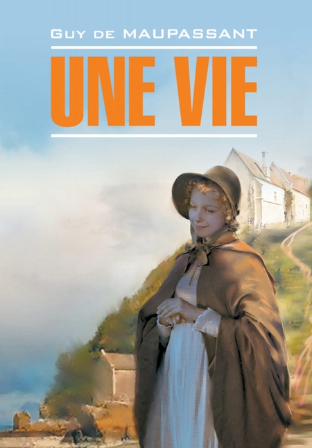 Жизнь. Книга для чтения на французском языке