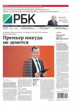 Ежедневная деловая газета РБК 128-2015