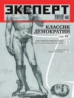 Эксперт №42/2007