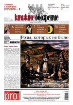 Книжное обозрение (с приложением PRO) №25-26/2015