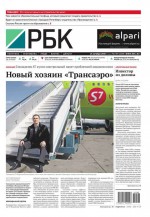 Ежедневная деловая газета РБК 193-2015