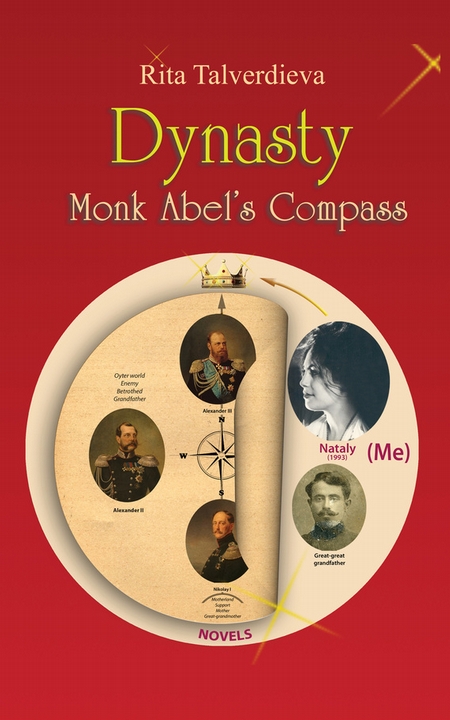 Dynasty. Monk Abel’s Compass: Short Story