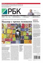 Ежедневная деловая газета РБК 163-2015