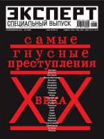 Эксперт №30/2008