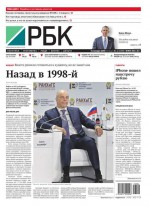 Ежедневная деловая газета РБК 04-2016