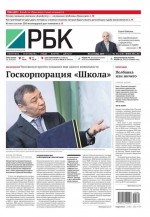 Ежедневная деловая газета РБК 164-2015