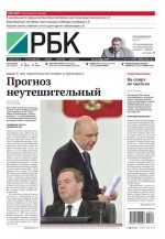 Ежедневная деловая газета РБК 171-2015