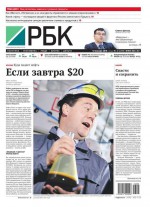 Ежедневная деловая газета РБК 03-2016