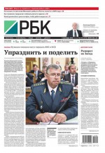 Ежедневная деловая газета РБК 159-2015