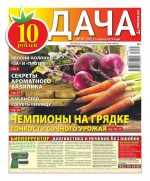 Дача Pressa.ru 07-2016