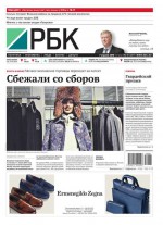 Ежедневная деловая газета РБК 61-2016