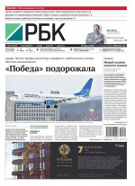 Ежедневная деловая газета РБК 49-2016